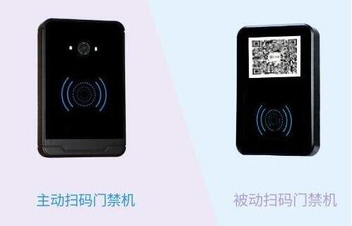 二維碼被動掃碼門禁機和攝像頭主動掃碼識別門禁機哪個更方便