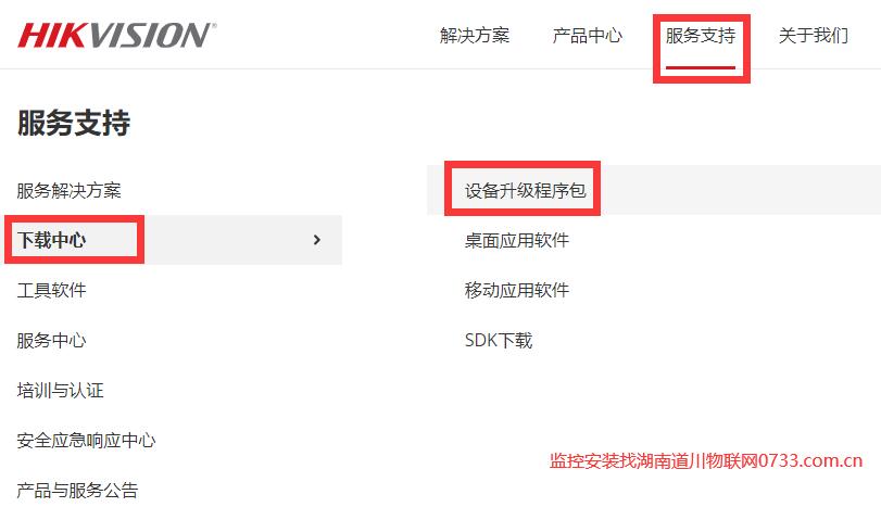 進入?？倒倬W下載設備升級程序包