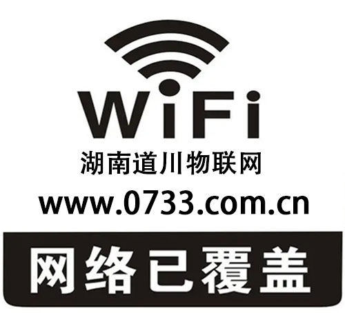 株洲無線wifi網絡覆蓋和組網設計解決方案
