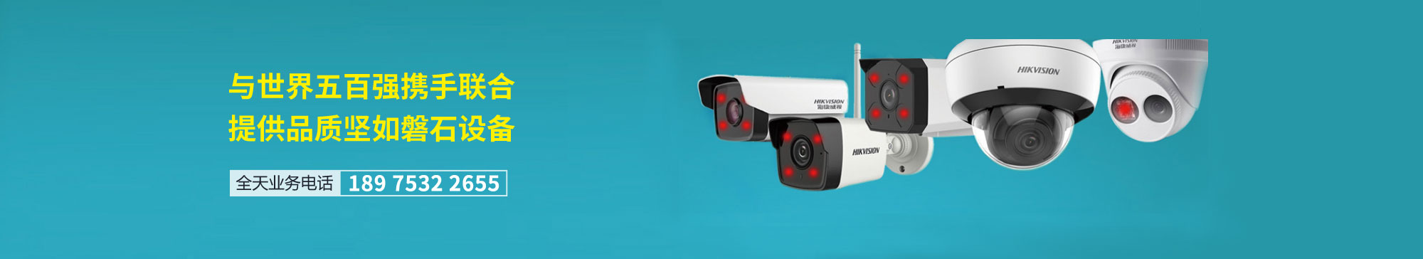 道川提供品質堅如磐石的監控設備